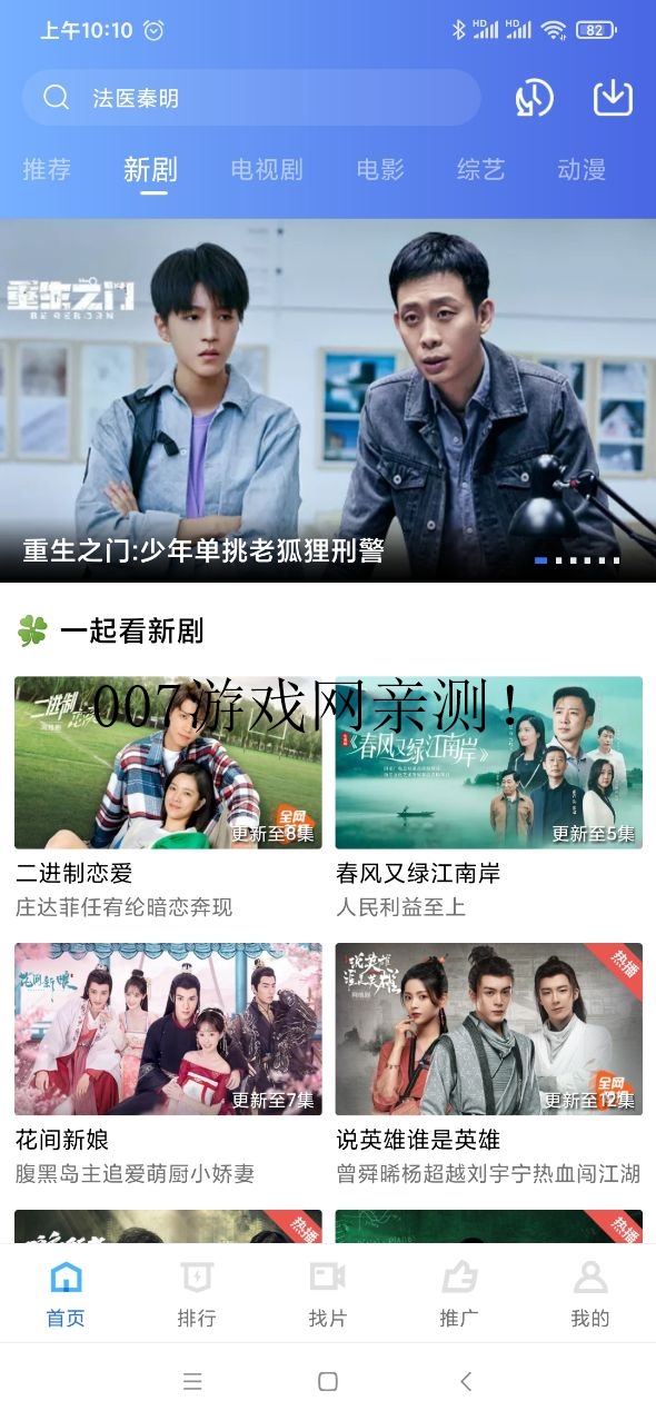 大海影视截图1