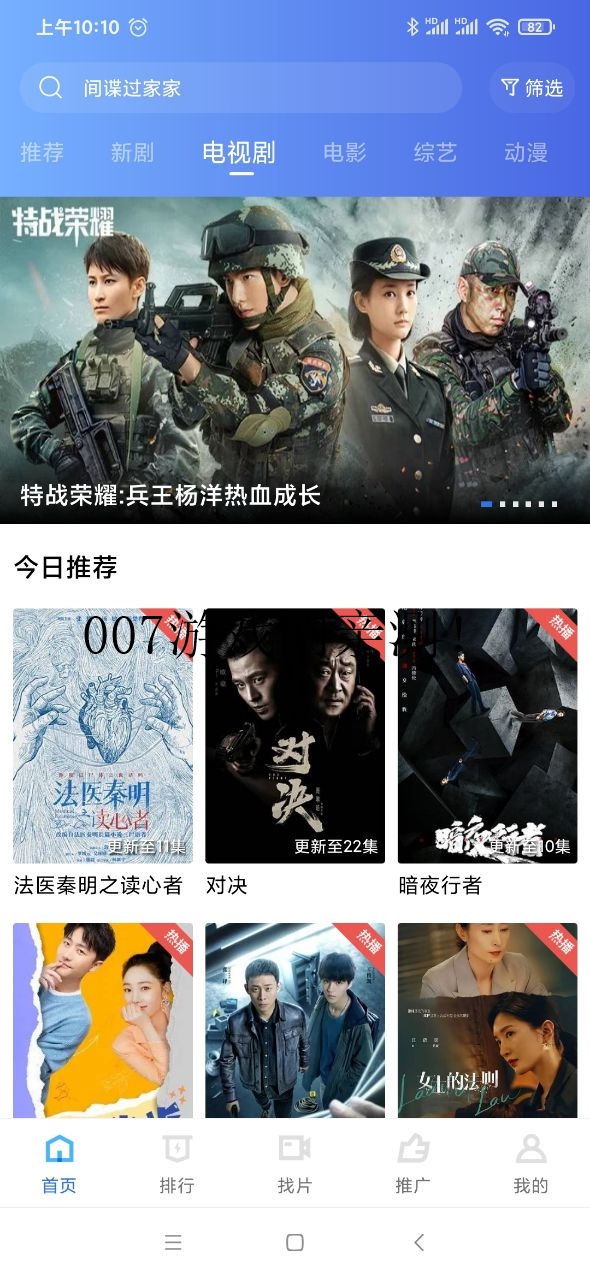 大海影视截图2