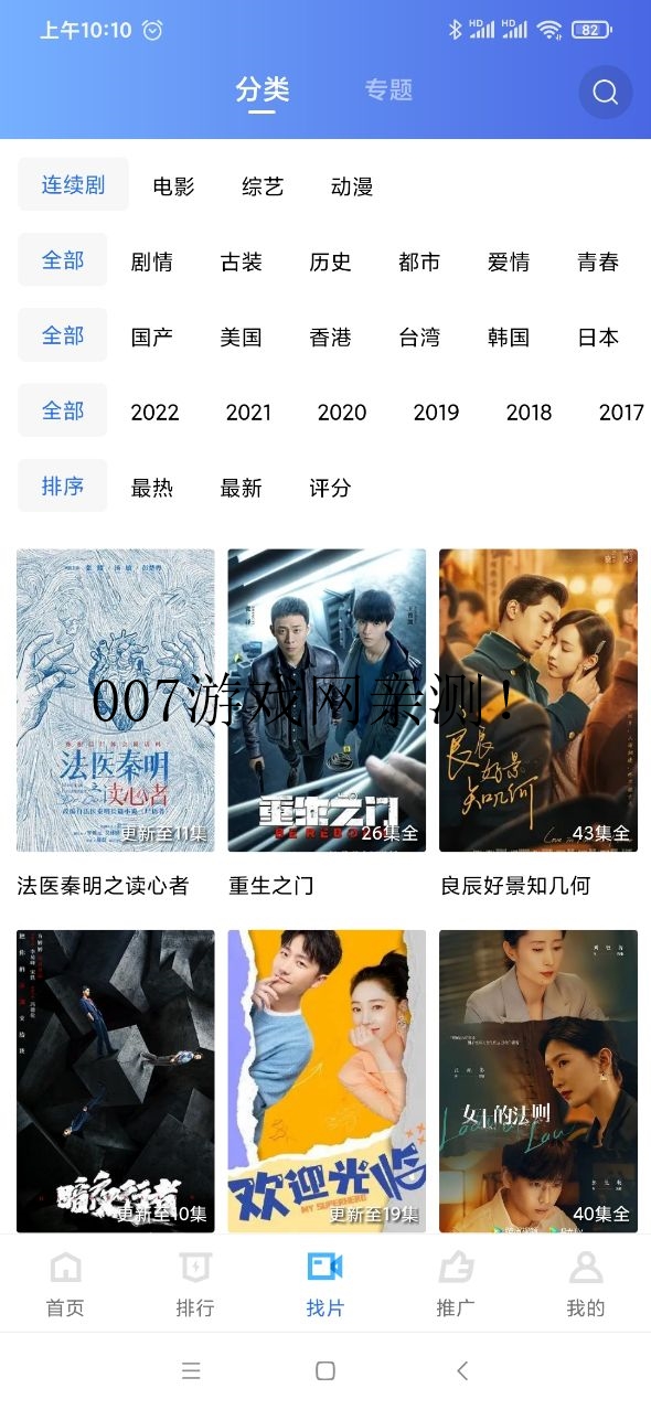 大海影视截图3