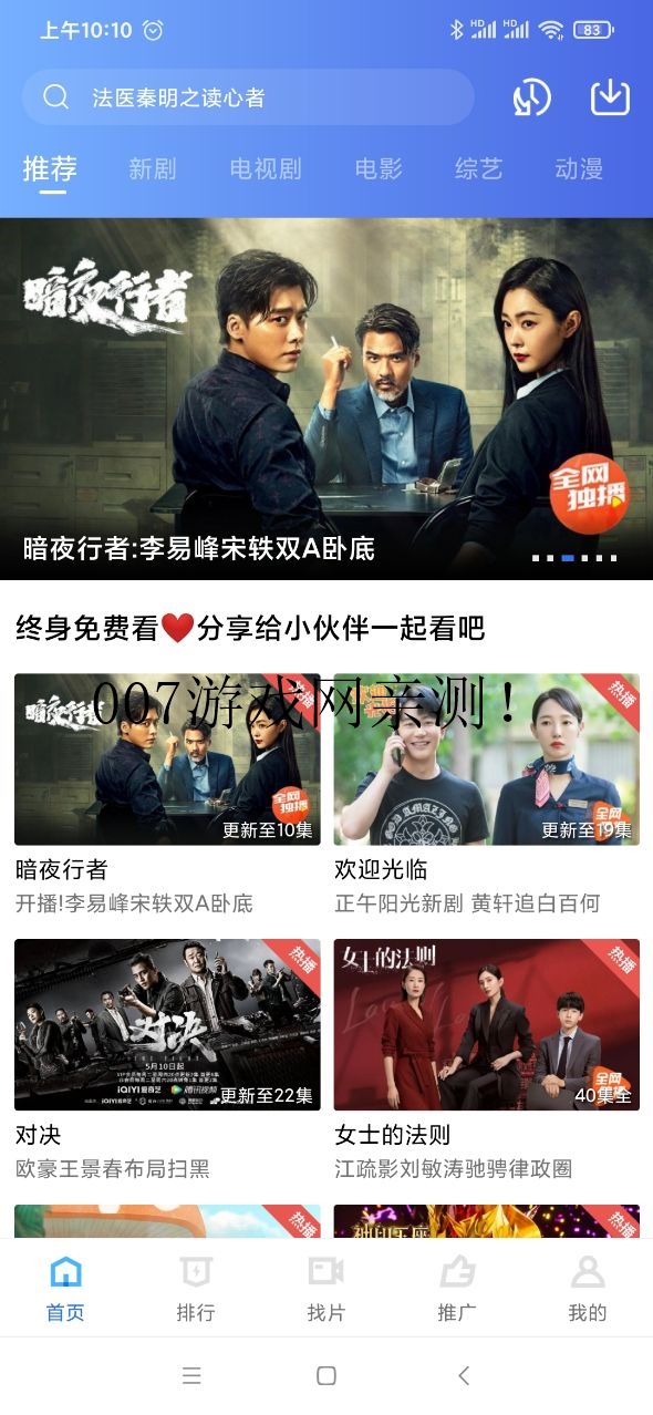 大海影视截图4