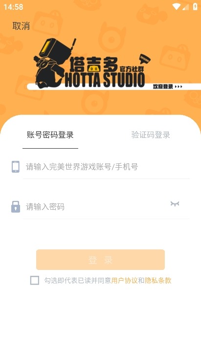 塔吉多截图2