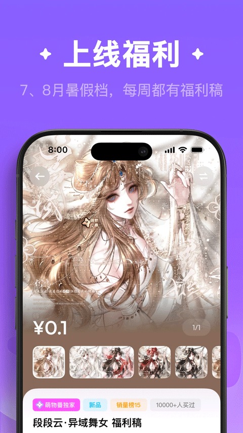 萌物番截图1