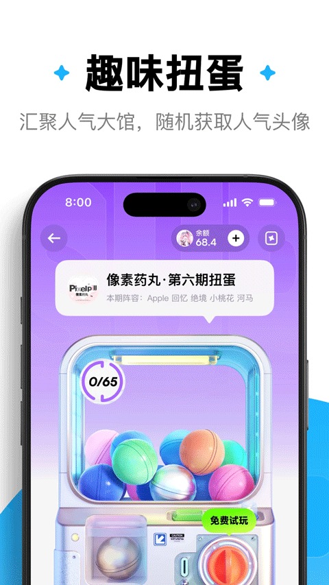 萌物番截图2