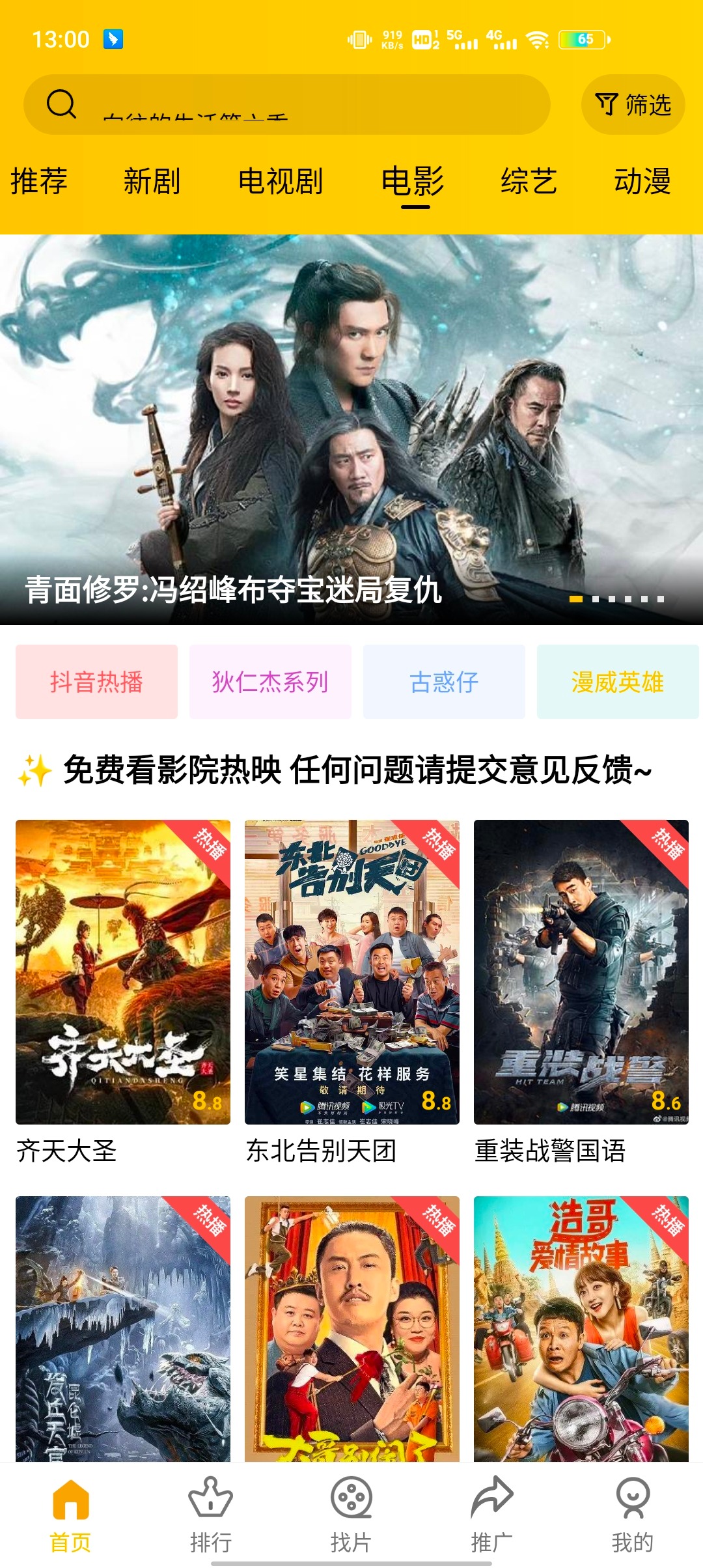 整点视频截图1
