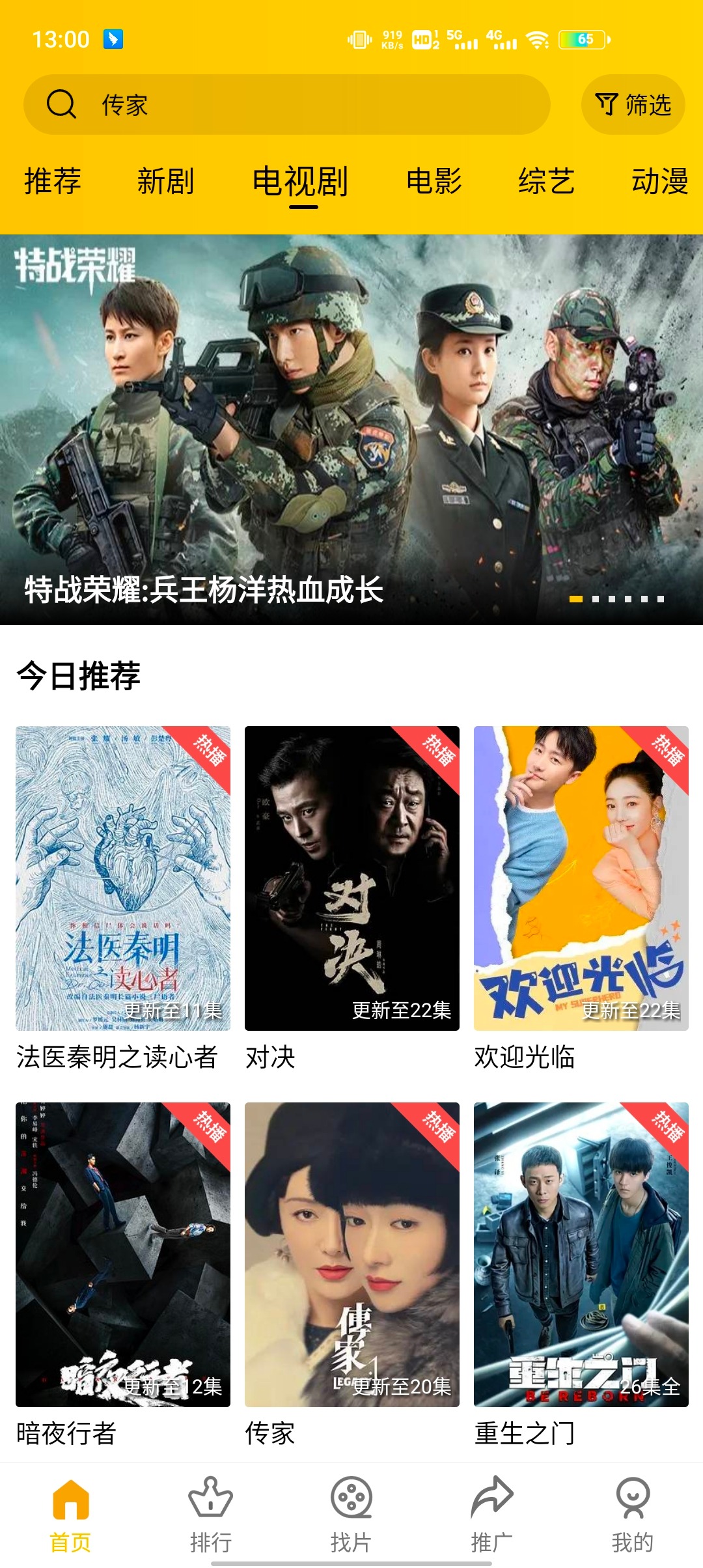 整点视频截图2