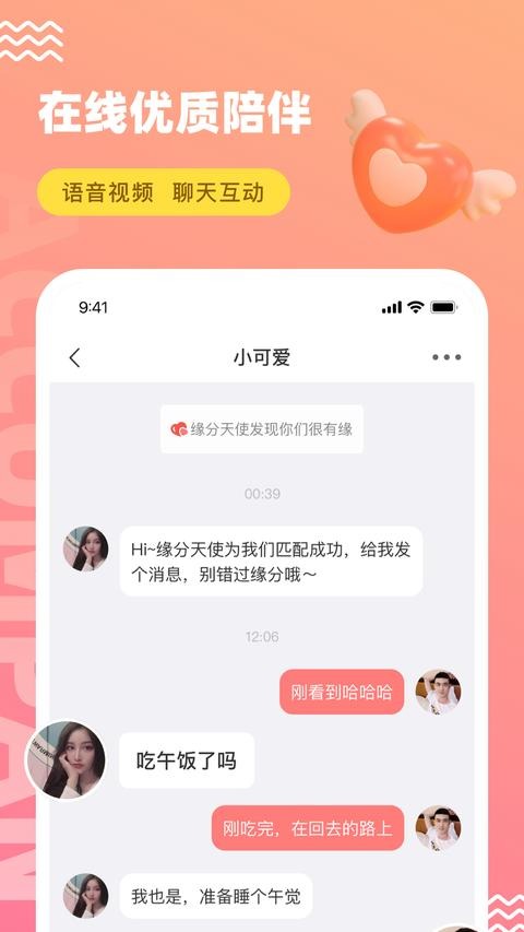 饭友截图1