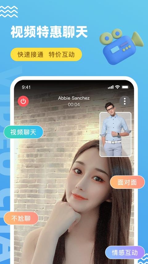 饭友截图2