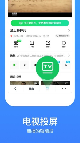 今日影视大全 截图1
