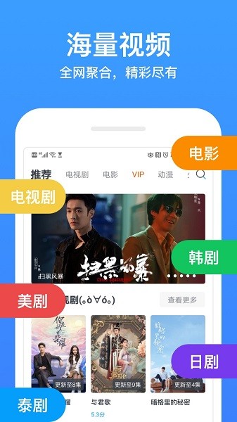 今日影视大全 截图2