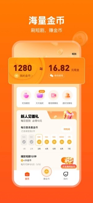 全民短剧截图2