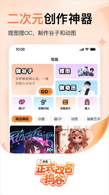 捣谷截图1