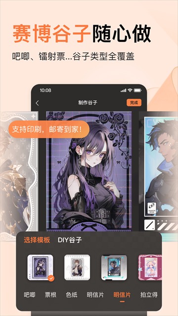 捣谷截图2