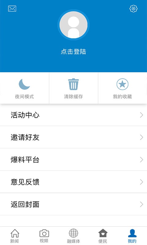 煲都黎川截图1