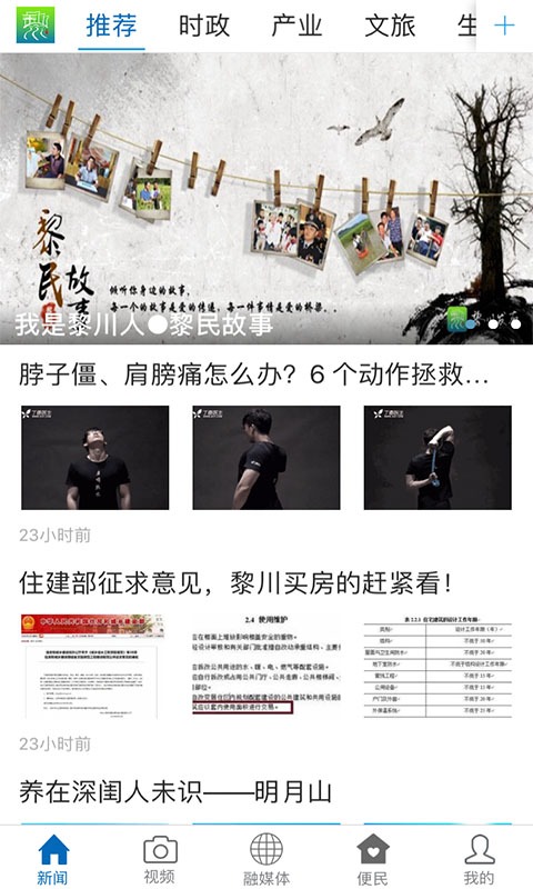 煲都黎川截图2