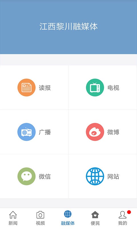 煲都黎川截图3