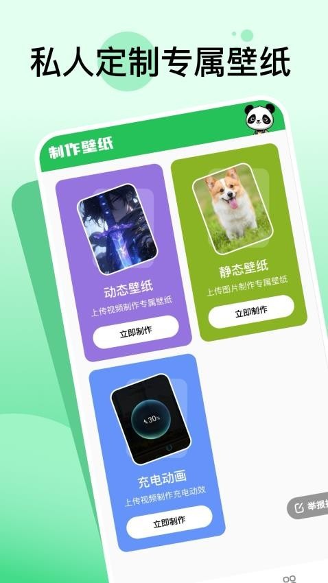嘟嘟动态壁纸截图1