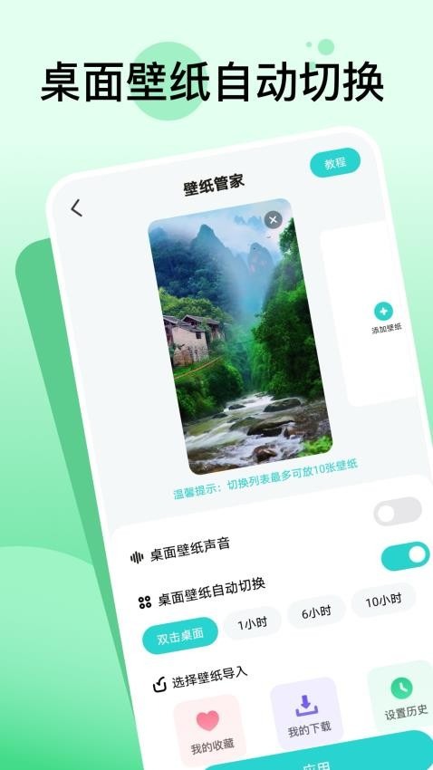 嘟嘟动态壁纸截图2