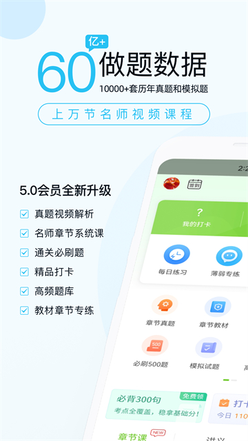 二建万题库截图1