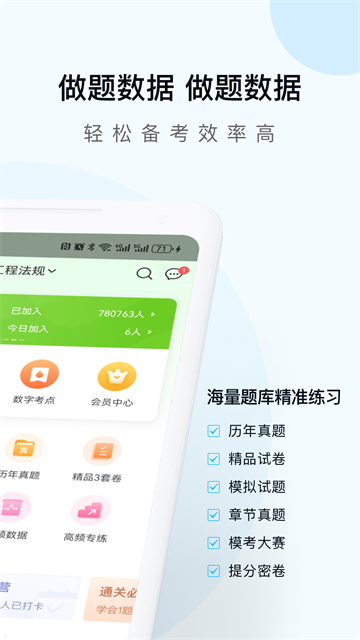 二建万题库截图2