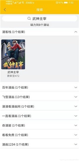 兔比兔漫画截图1