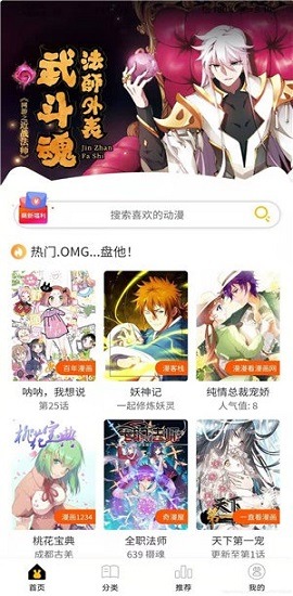 兔比兔漫画截图2