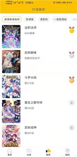 兔比兔漫画截图3