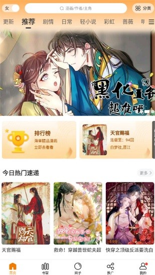 漫天星旧版本截图1