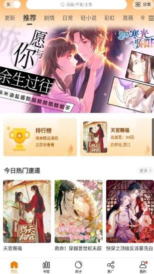 漫天星旧版本截图2