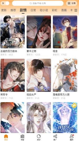 漫天星旧版本截图3