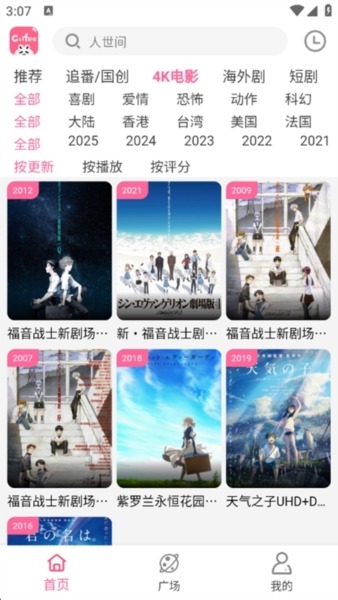 咖啡影视截图1