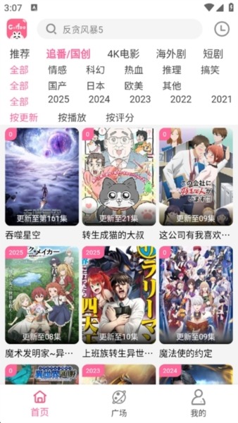 咖啡影视截图2