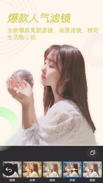 美颜美拍照相机截图1