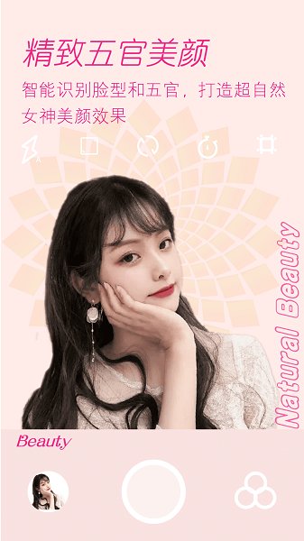 美颜美拍照相机截图2