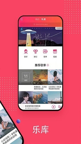 爱听音乐截图1
