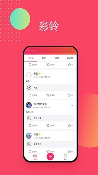 爱听音乐截图2