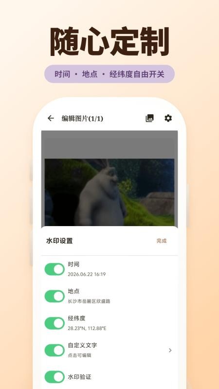 古灵相机截图3