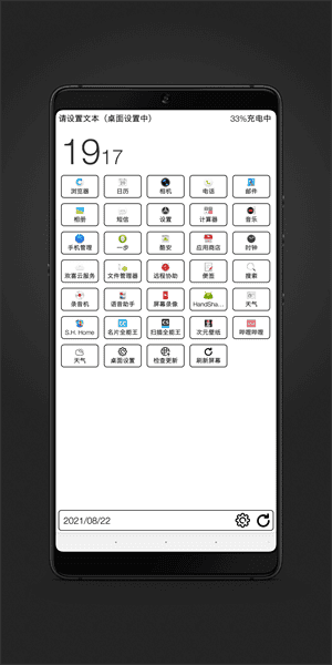 梅糖桌面截图1