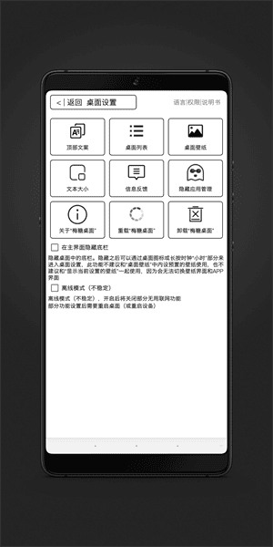 梅糖桌面截图2