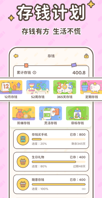 小贝记账截图2