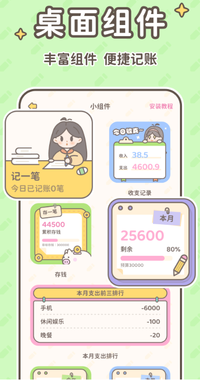 小贝记账截图4