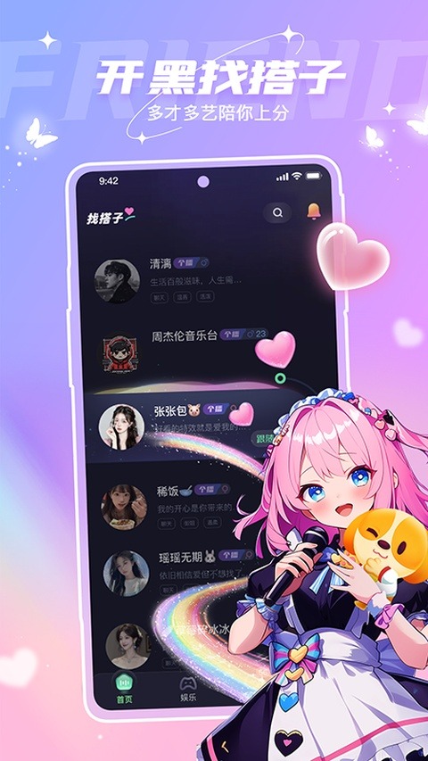 捞月狗截图2
