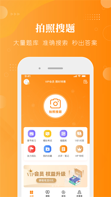 金题护考截图4