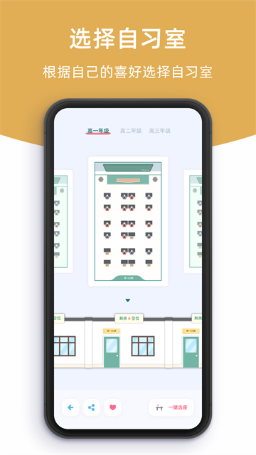 柠檬自习室截图2