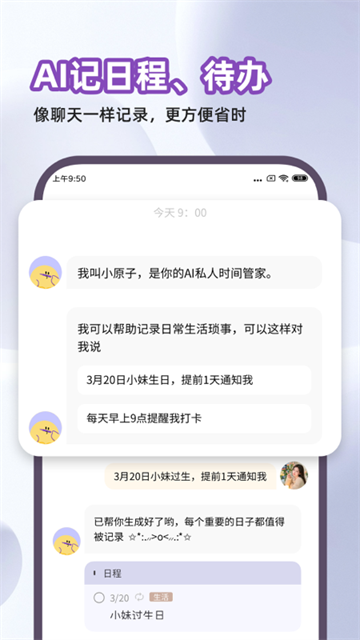 原子清单截图3