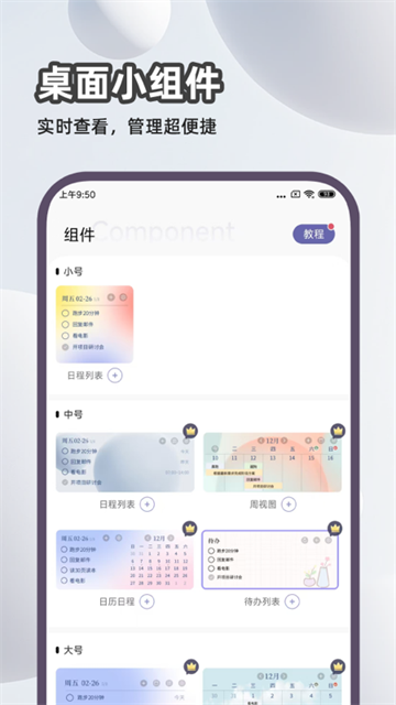 原子清单截图4