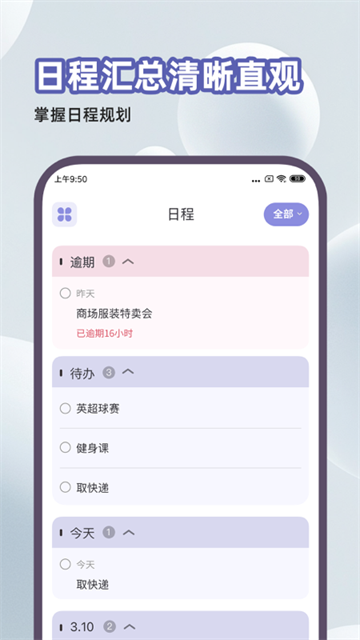 原子清单截图5