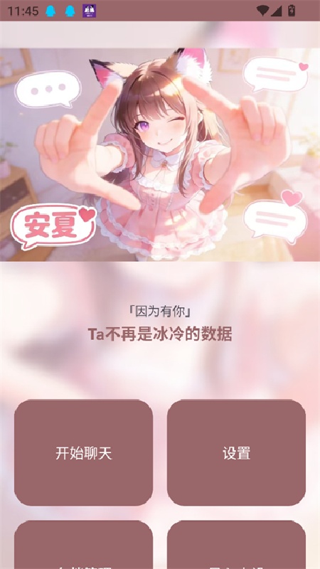 安夏截图1