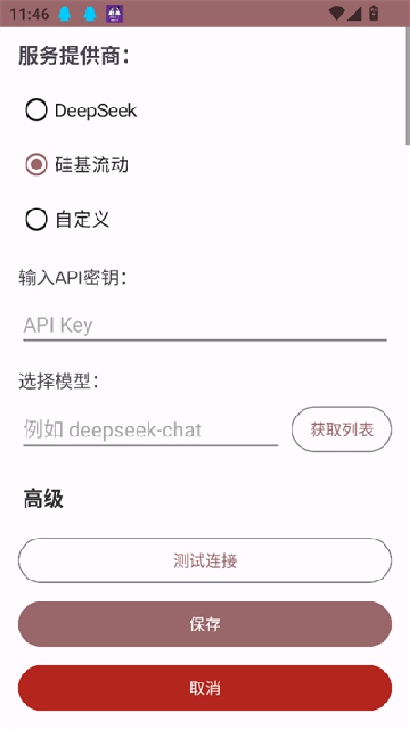 安夏截图3