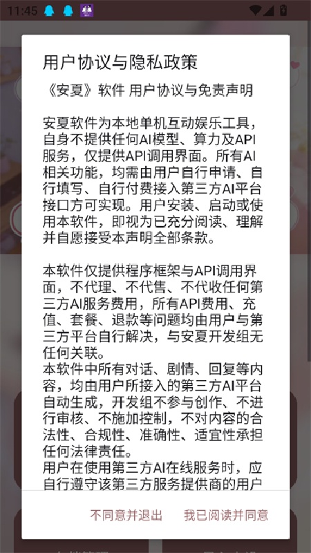 安夏截图4