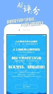 英语100分截图1